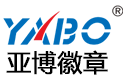 徽章|獎(jiǎng)?wù)聕紀(jì)念幣|代幣扣|鑰匙扣|紀(jì)念品|浙江亞博徽章有發(fā)公司